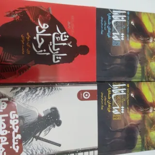 چهار کتاب باهم