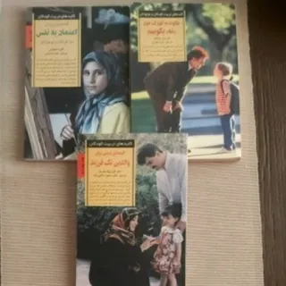 کتاب روانشناسی کودک 3عدد