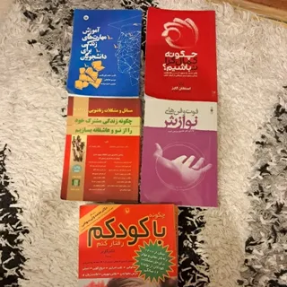 کتاب روانشناسی