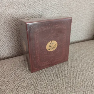 مفاتیح الملکوت