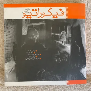 کتاب طراحی فیگور