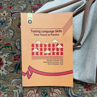 کتاب آزمون سازی فجب