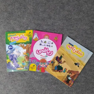 کتاب کمک درسی