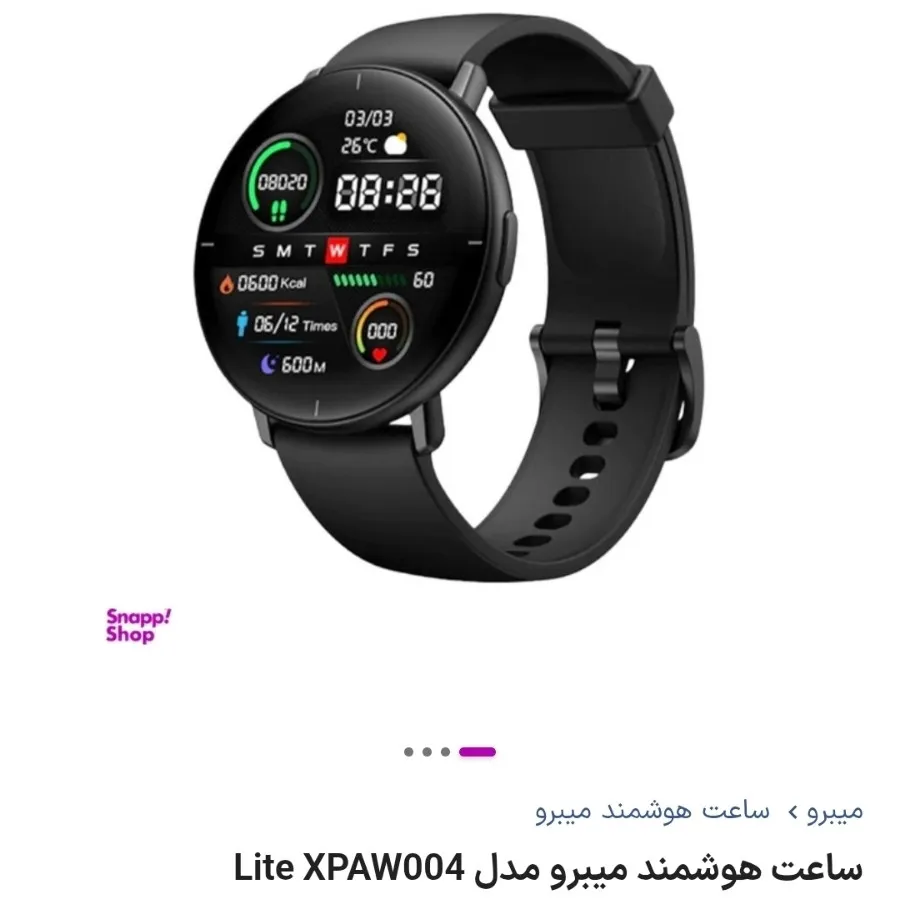 ساعت هوشمند میبرو