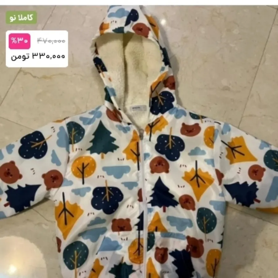 سویشرت کرمی