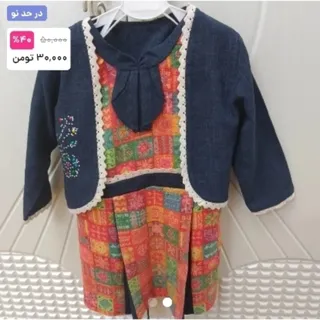 کت سارافون کودک