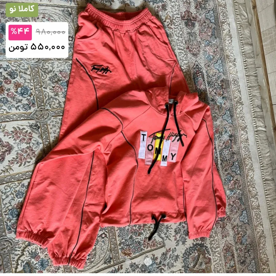 ست هودی شلوار