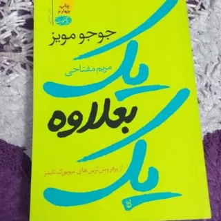 کتاب یک بعلاوه یک