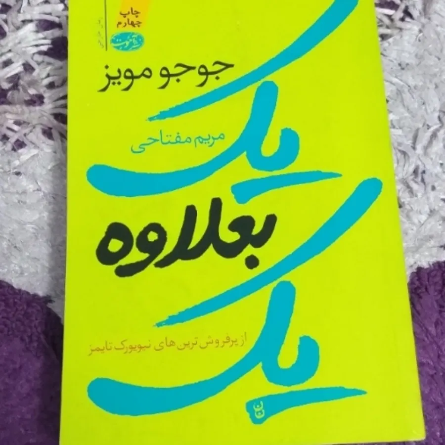 کتاب یک بعلاوه یک