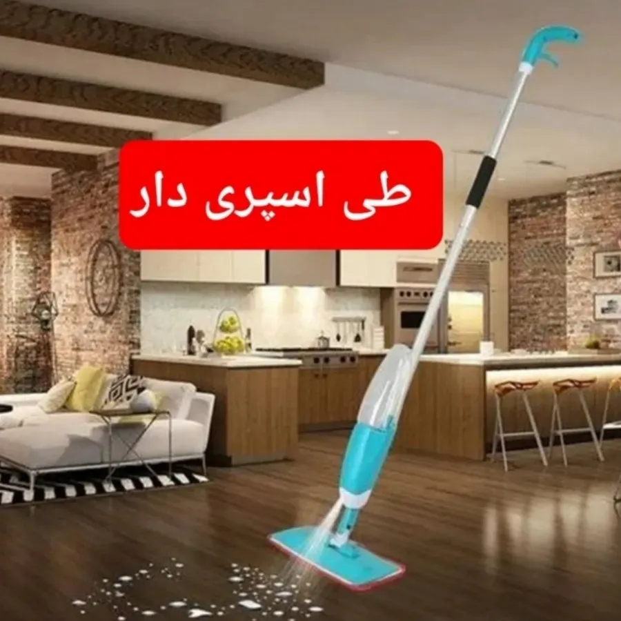 طی اسپری دار وارداتی