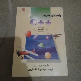 رهنمای سریع c++