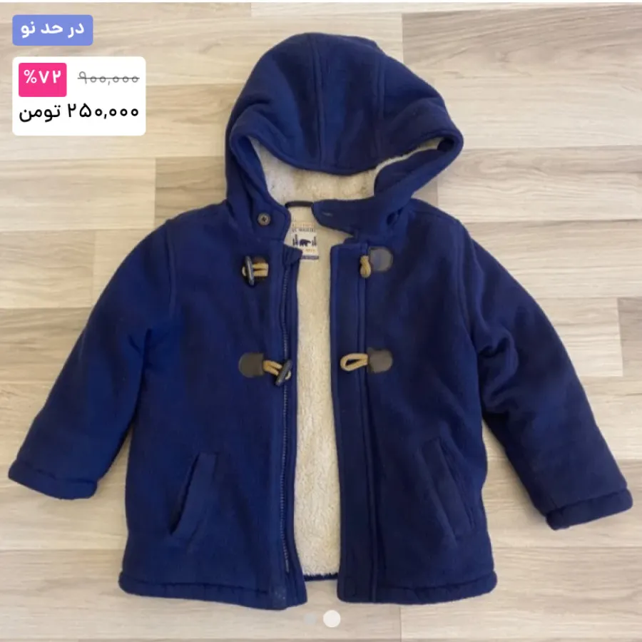 کاپشن تو‌ کرکی