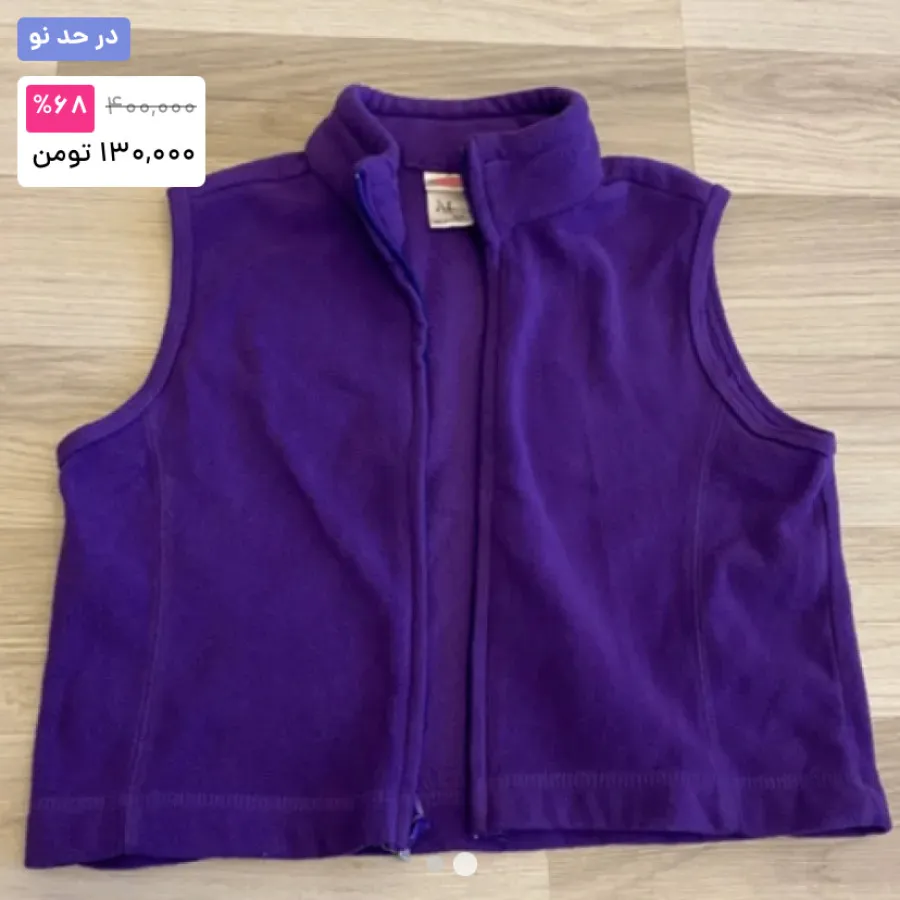 جلیقه پولار