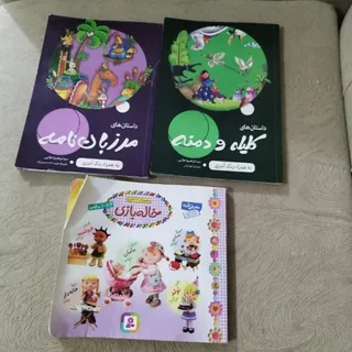 کتاب داستان