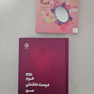 کتاب های عاشقانه وانگیزشی