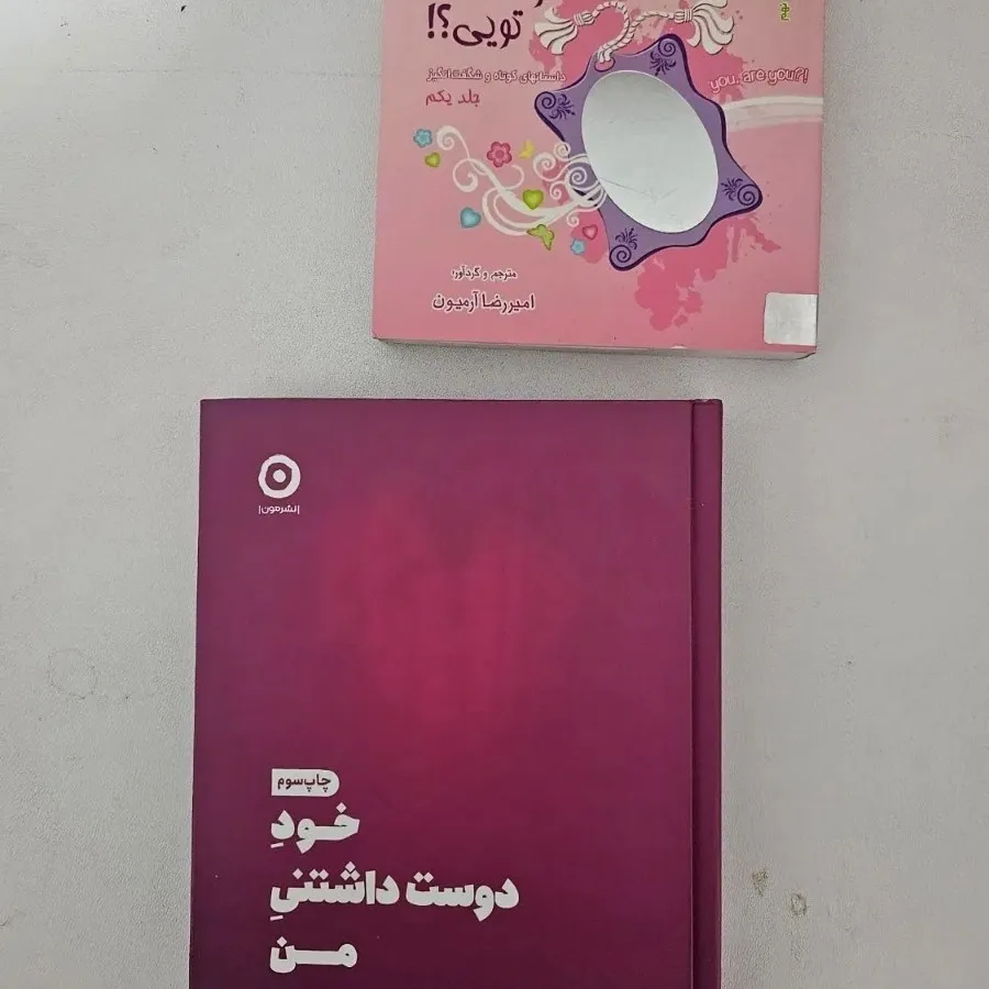 کتاب های عاشقانه وانگیزشی