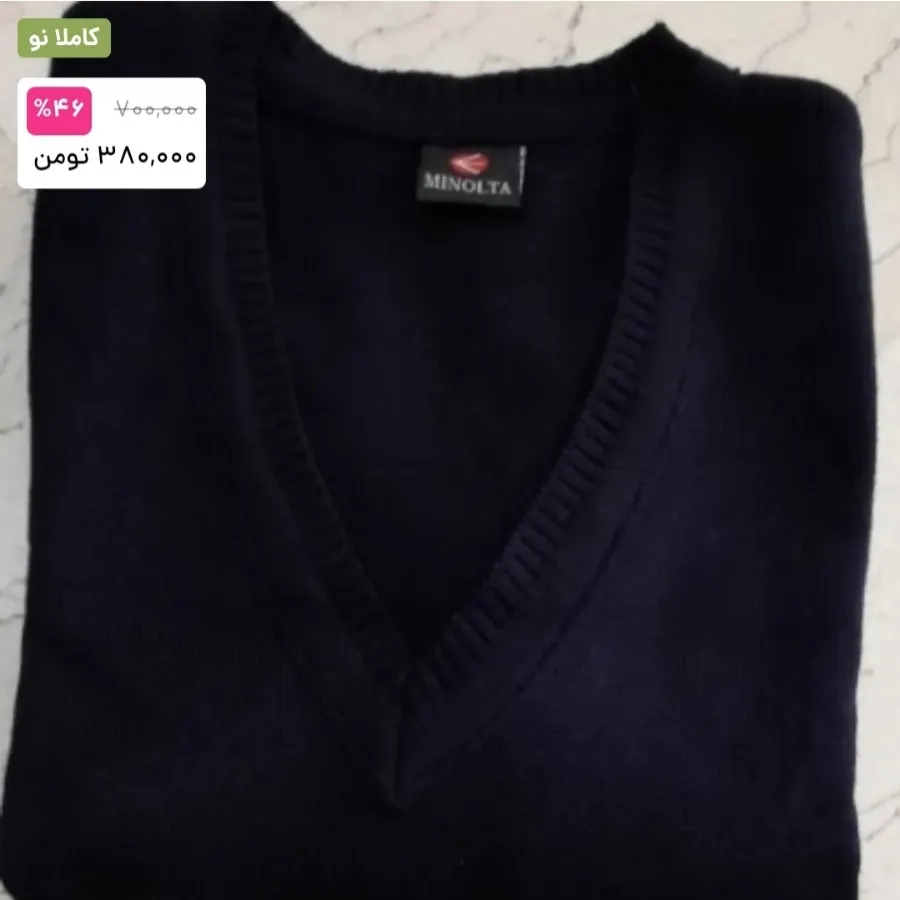 پلیور مردانه