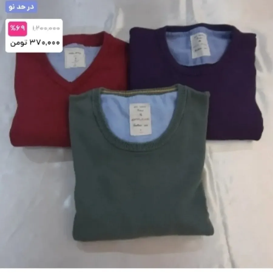 پلیور مردانه