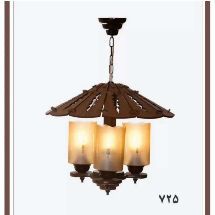 لوستر چوبی آکبند