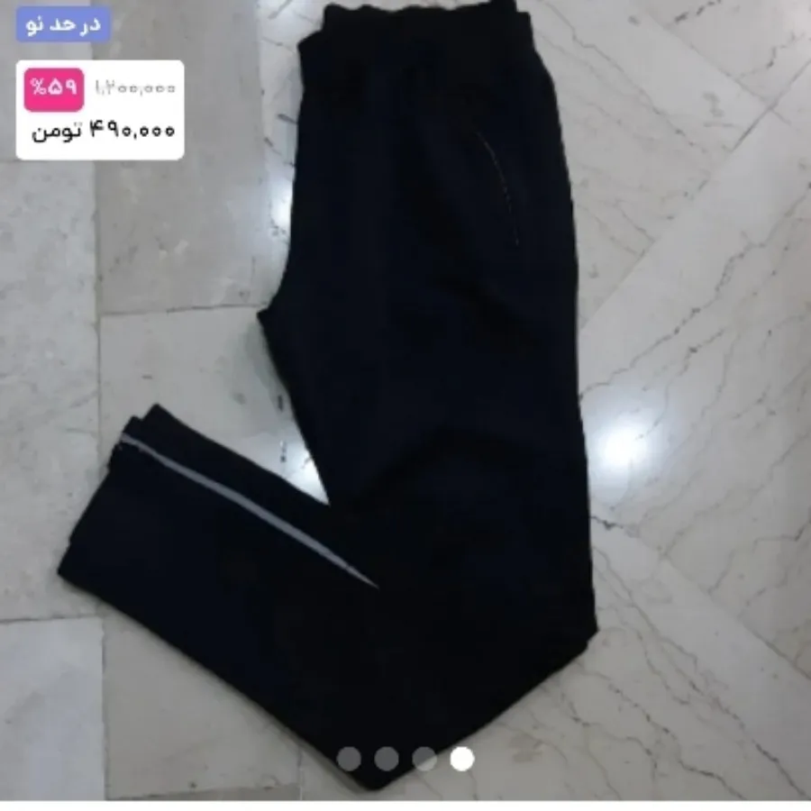 شلوار ورزشی