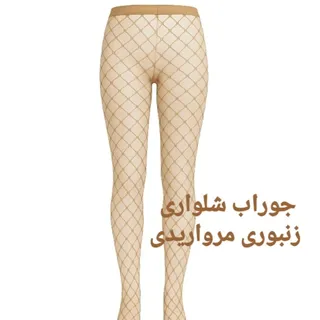 جوراب شلواری مرواریدی کرم