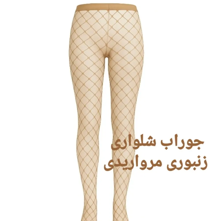 جوراب شلواری مرواریدی کرم