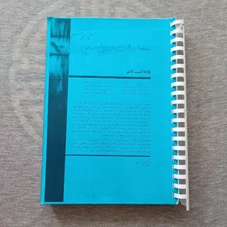 معادلات دیفرانسیل پارسه