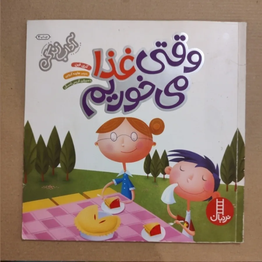 کتاب کودک
