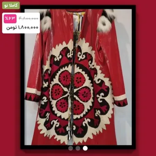 پالتو بخارادوزی