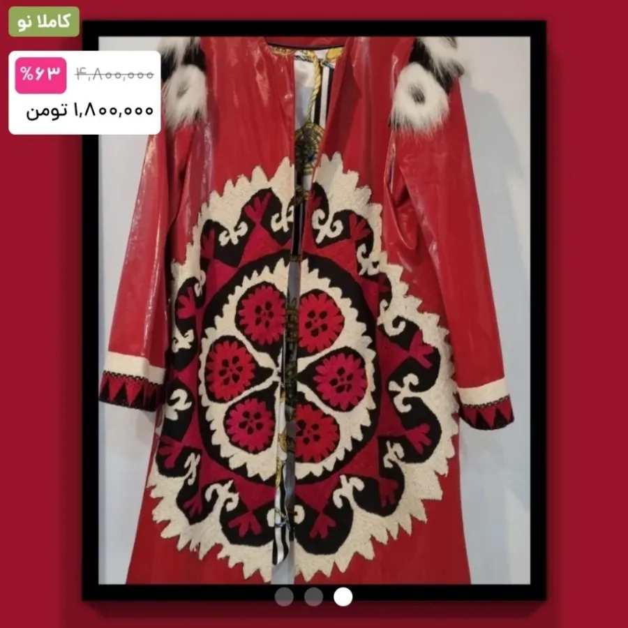 پالتو بخارادوزی