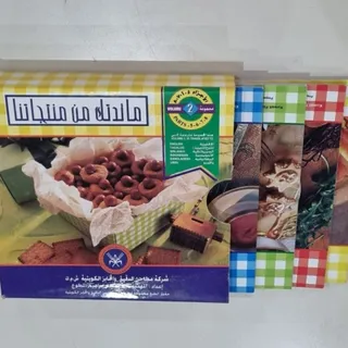 کتاب آشپزی عربی انگلیسی