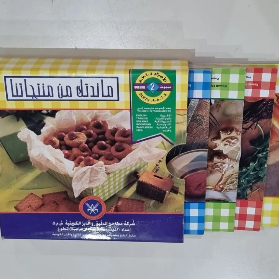 کتاب آشپزی عربی انگلیسی