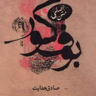 کتاب های ادبی