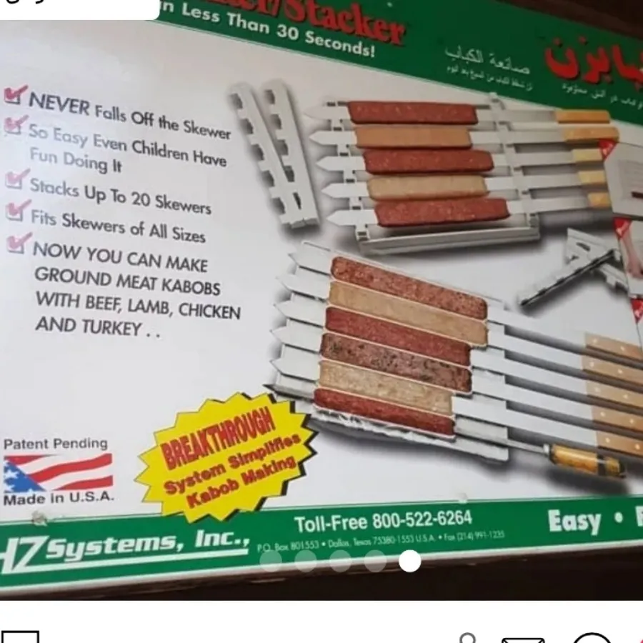 نگهدارنده سیخ