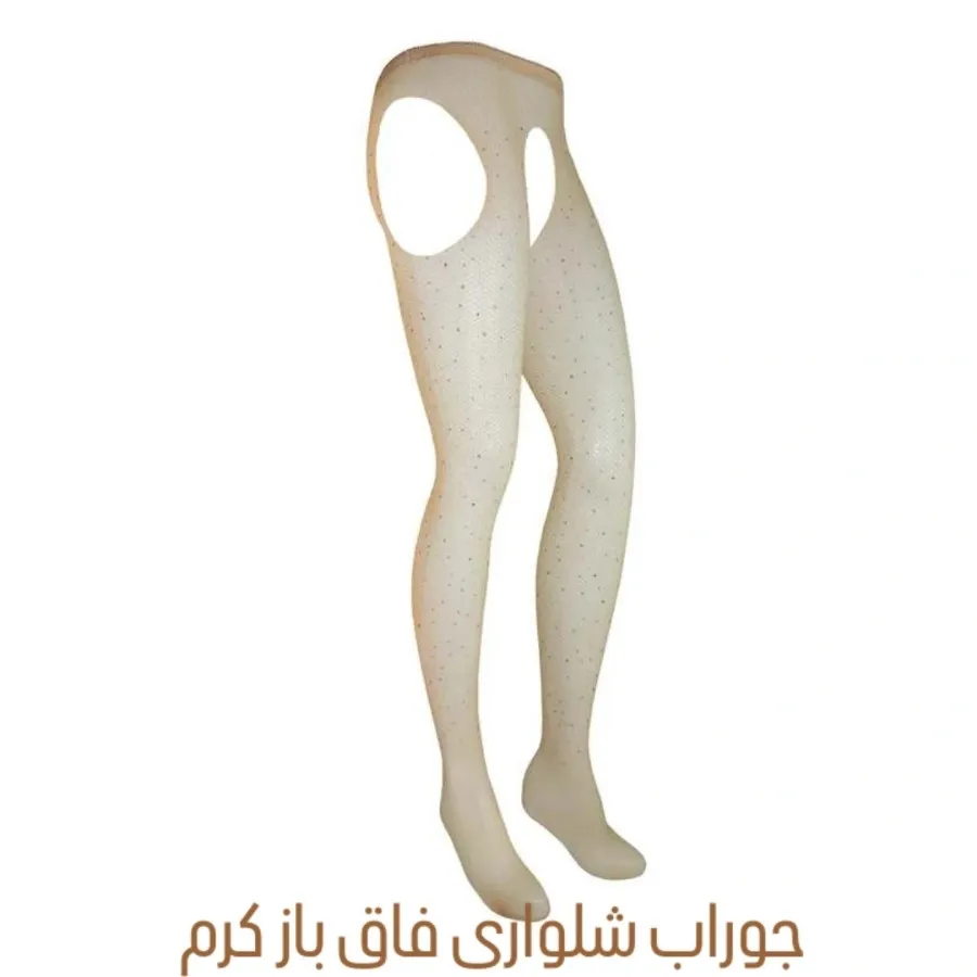 جوراب شلواری فاق باز کرمی