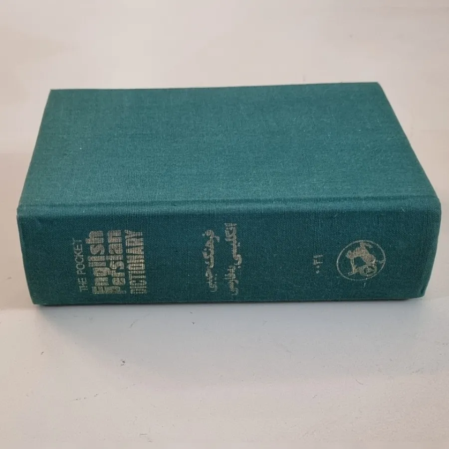 کتاب دیکشنری آریانپور