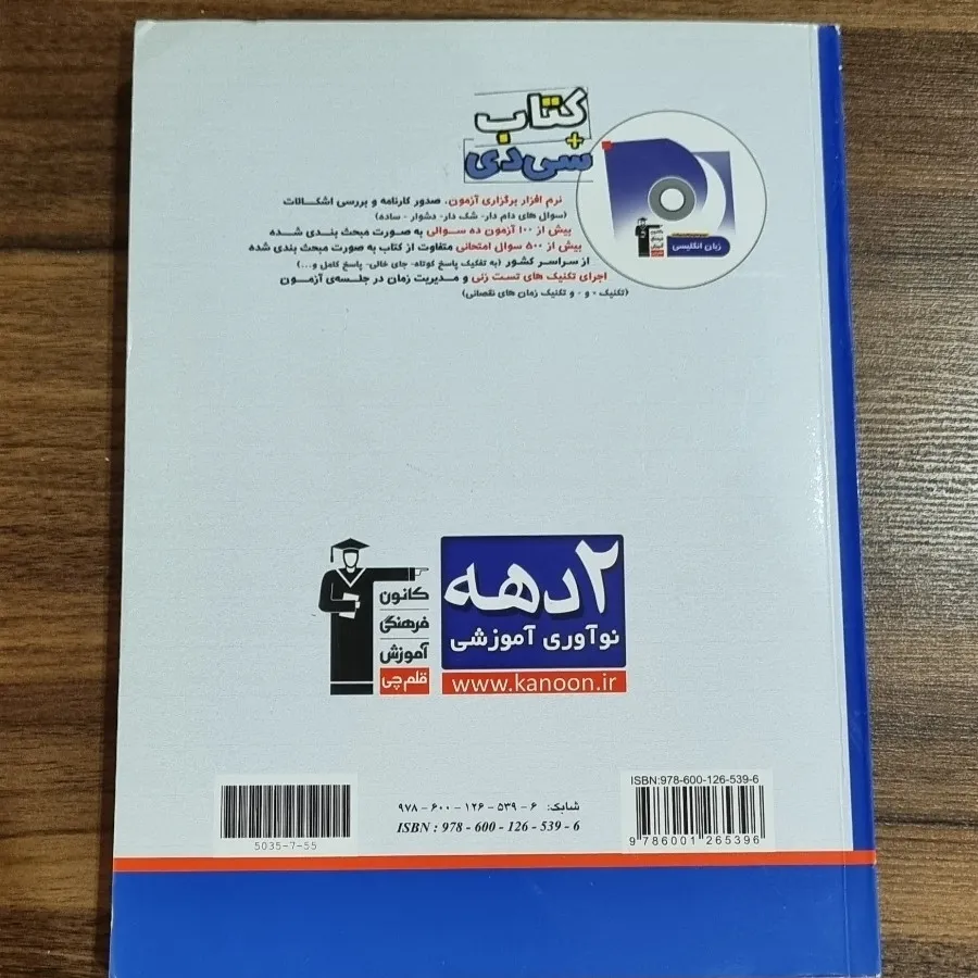 کتاب قلم چی زبان انگلیسی