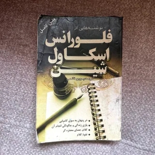 کتاب فلورانس