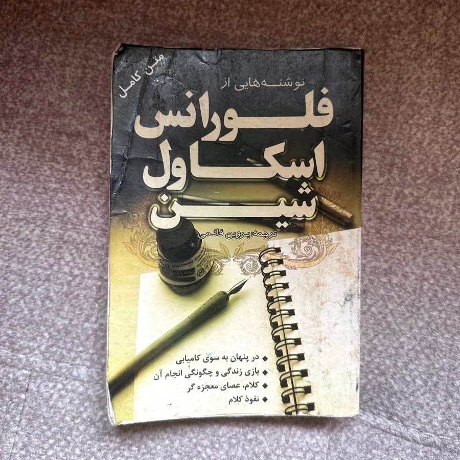 کتاب فلورانس