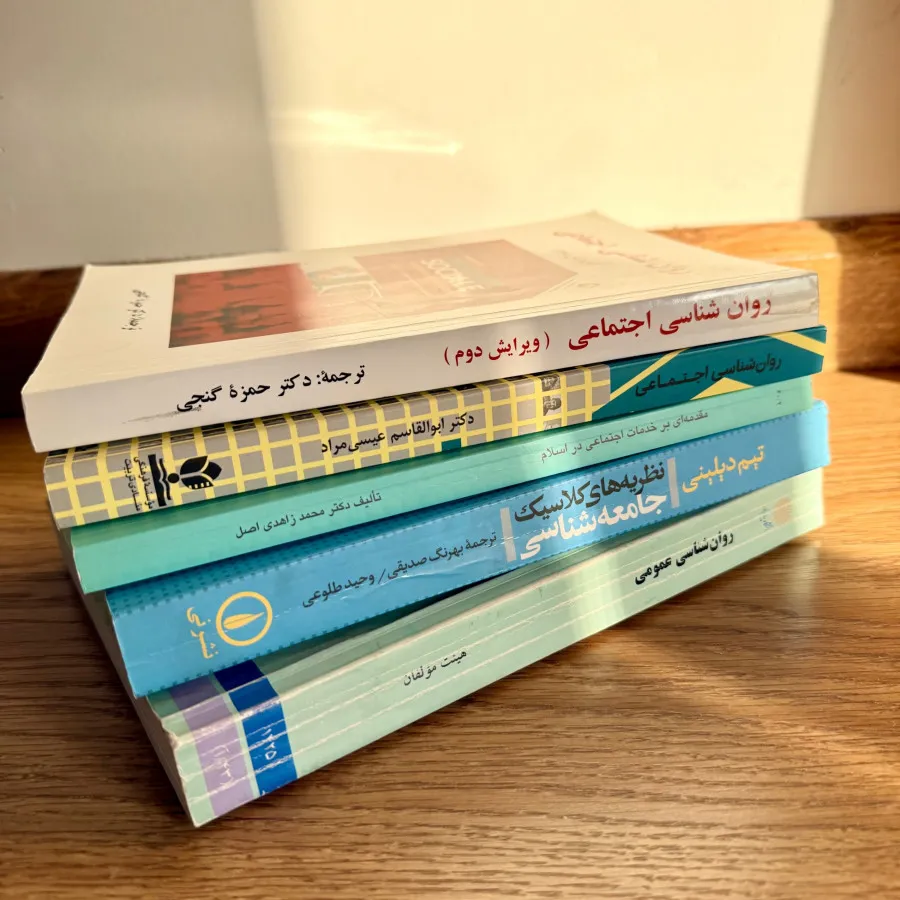 کتاب های رشته روانشناسی