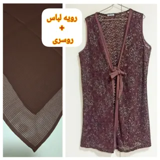 رویه لباس با روسری ست