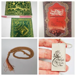 جانماز تسبیح وانیکاد کتاب