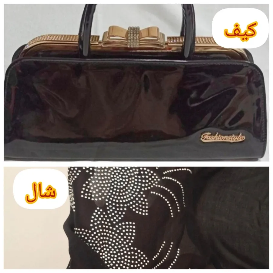 کیف و شال مجلسی