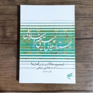 کتاب هنر اسلامی