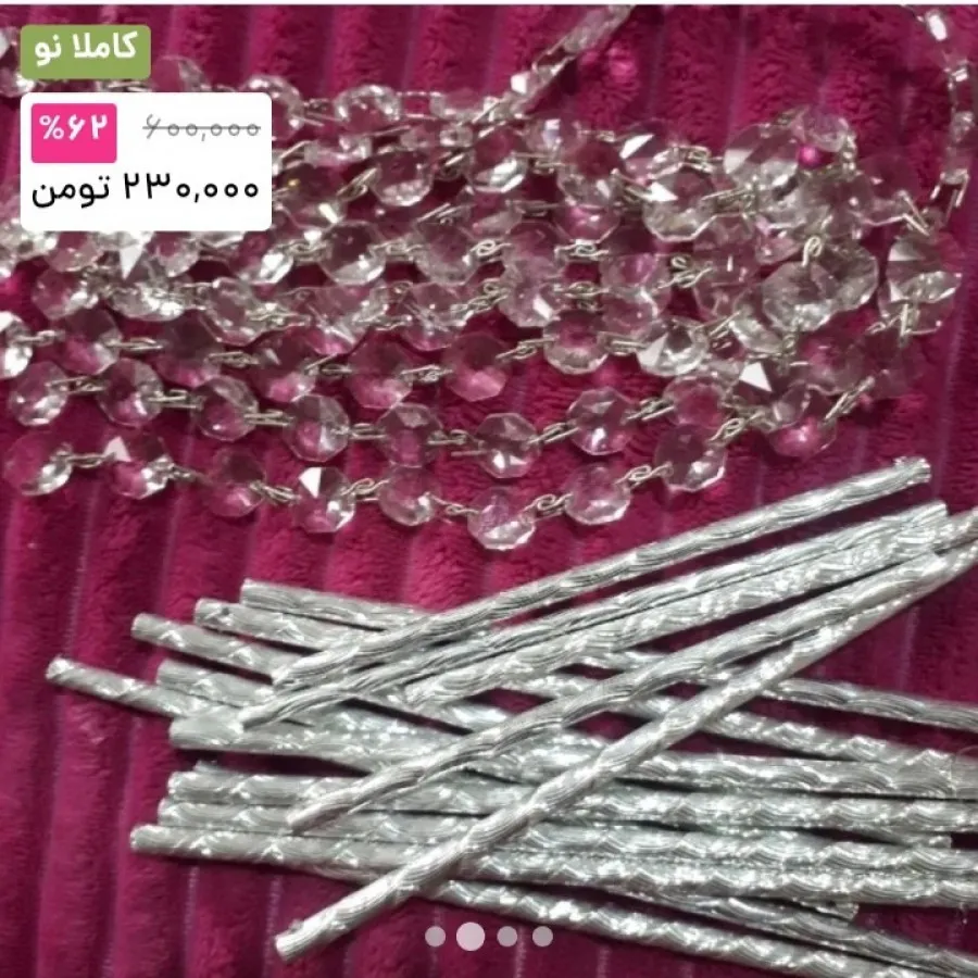 اویز تزیینی