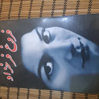 فروغ فرخزاد