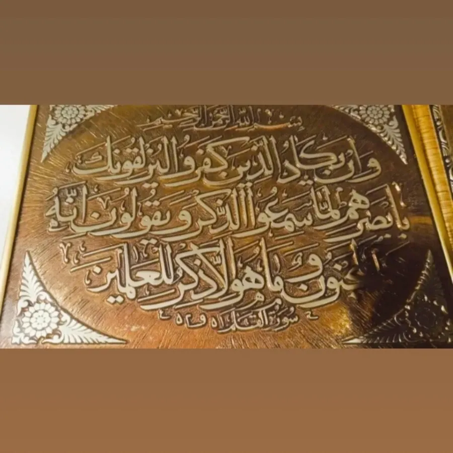 تابلو قلم زنی مسی