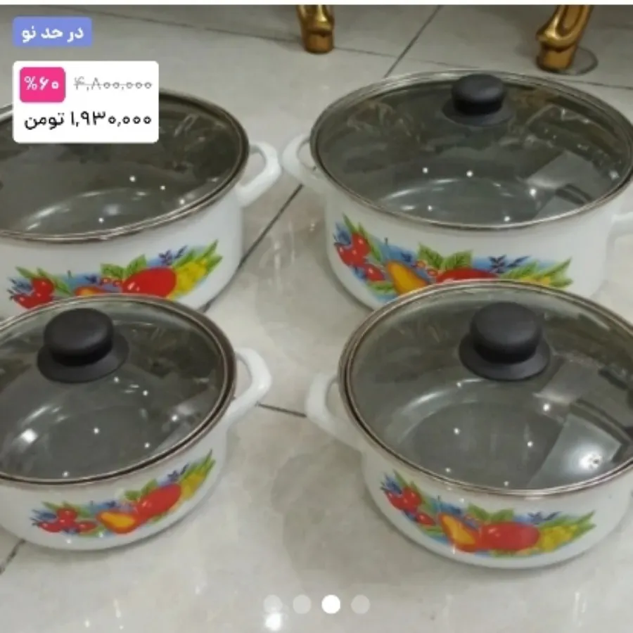 سرویس دیگ لعابی