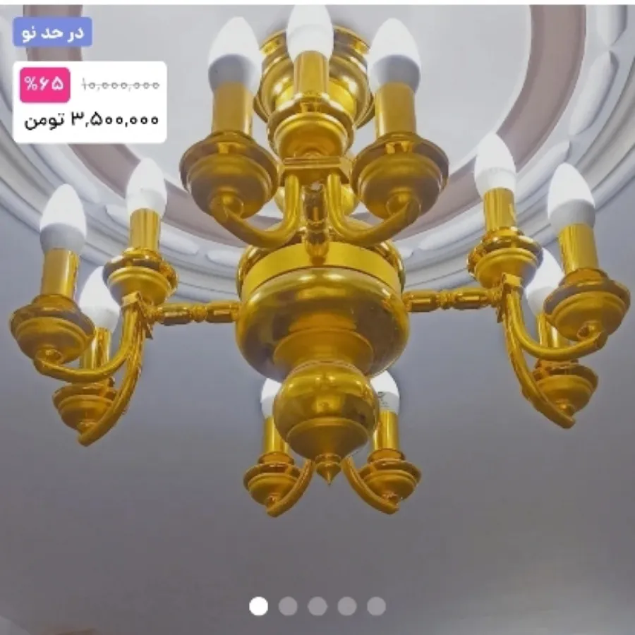 لوستر طلایی براق