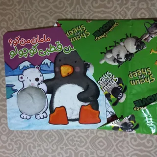 کتابرقصه خرس قطبی کوچولو